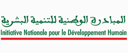   اعلان عن طلب اقتراح مشاريع الانشطة المدرة للدخل المبادرة الوطنية للتنمية البشرية 
