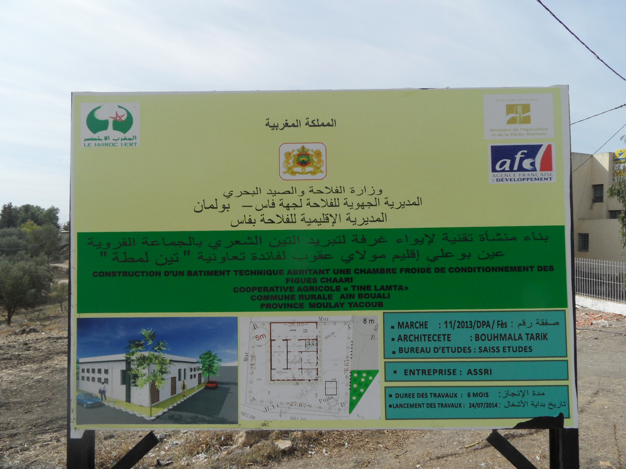 Assistance technique pour la labellisation da la figue de l’MTA « CHAARI » Province de My Yacoub.dans la commune rurale d’Ain Bouali -Province de My yacoub